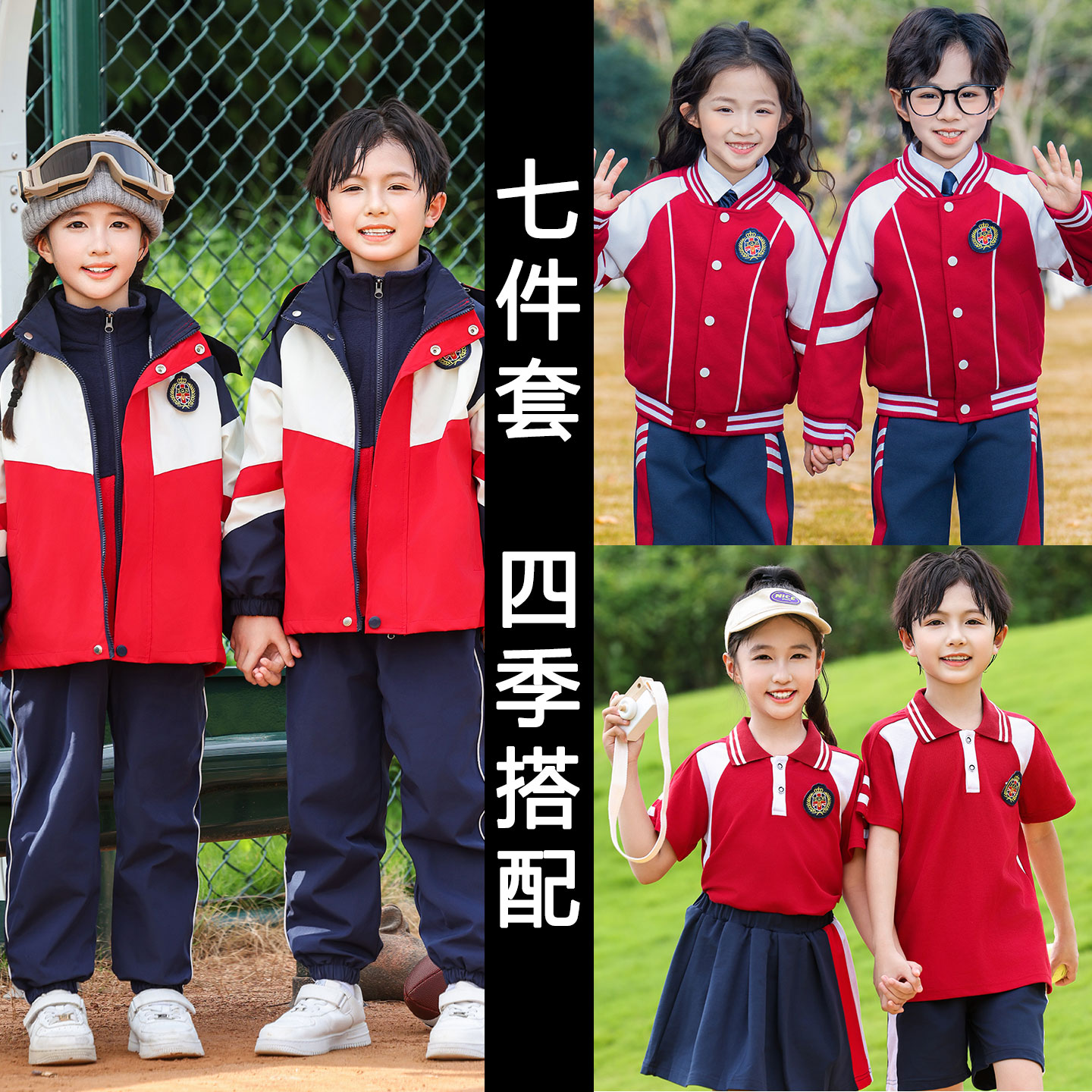 幼儿园园服小学生班服三件套运动校服/园服