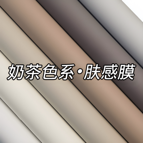 加厚肤感膜贴纸衣柜橱柜家具翻新