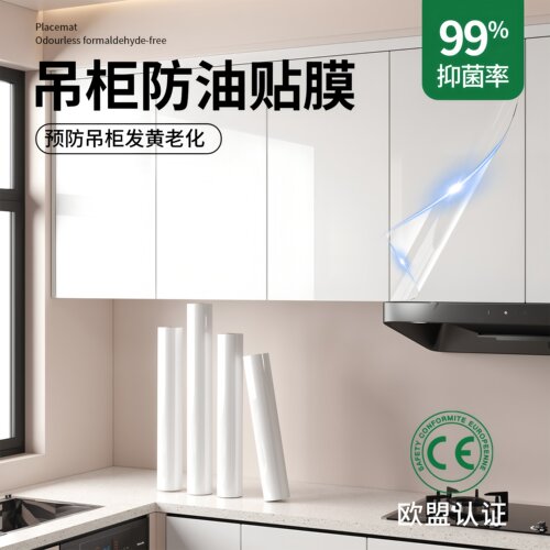 PET家具防护膜水晶透明膜
