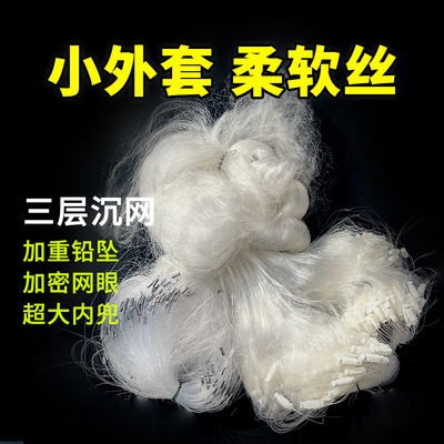 柔软丝小外套三层渔网