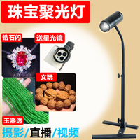 影達視專業(yè)珠寶聚光燈拍圖直播燈