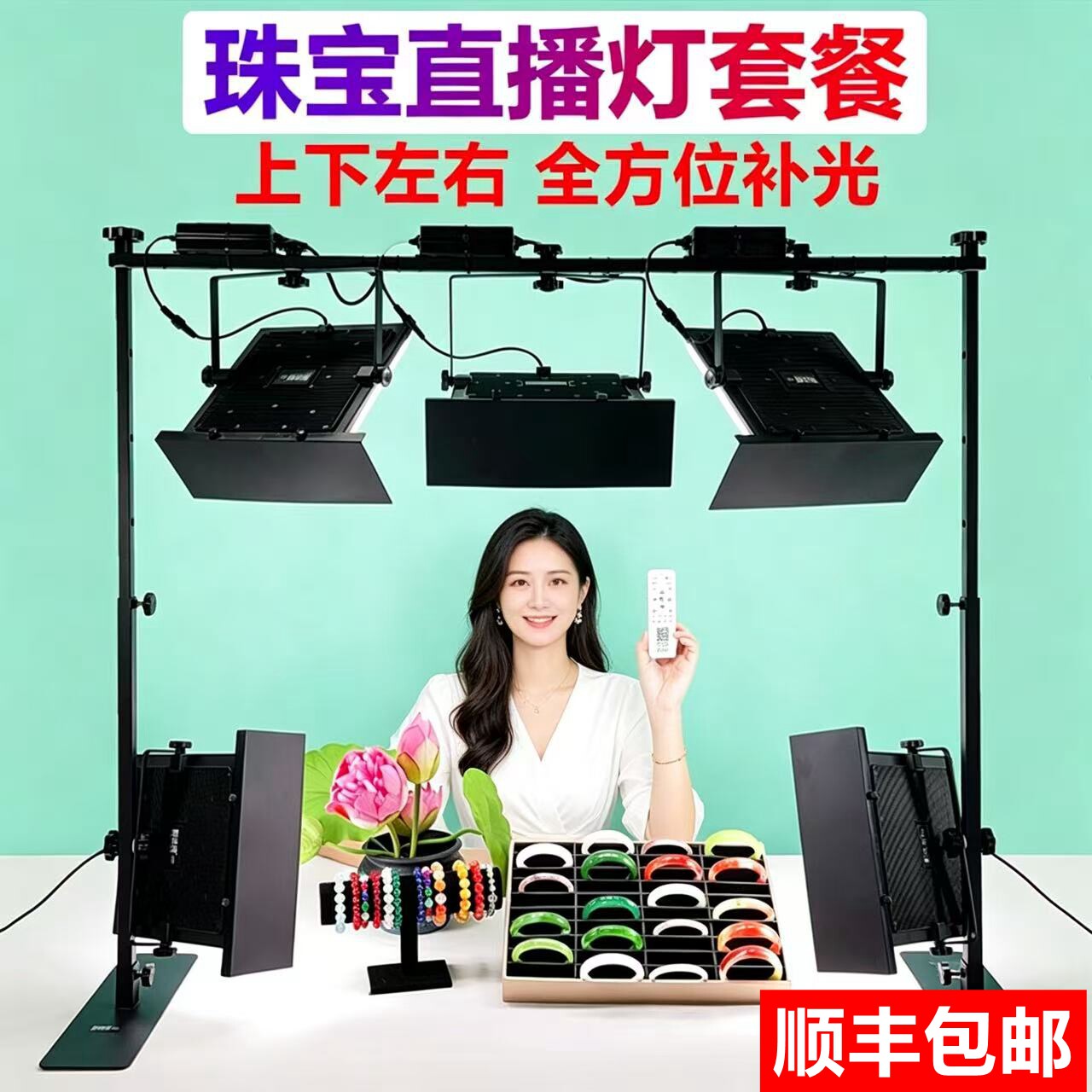 珠宝直播灯玉器饰品翡翠文玩珍珠首饰拍照补光灯脸播手播柔光灯