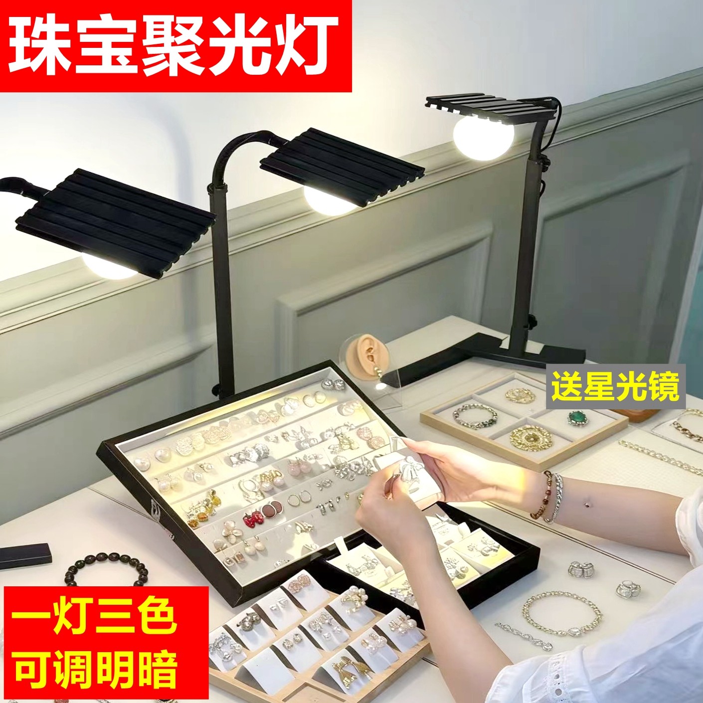 钻石火彩灯直播拍摄珠宝饰品补光灯首饰拍照聚光射灯直播间专用灯