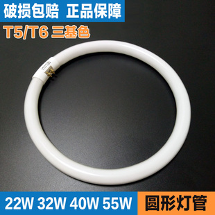 40W圆形光源led灯芯 32W 环形灯管四针吸顶灯节能三基色T5 T622W