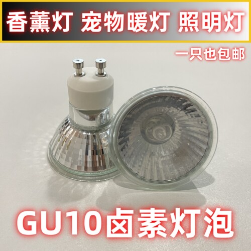 50W通用香薰融蜡灯加热