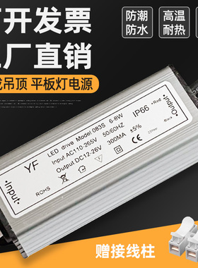 集成吊顶led恒流电源驱动器平板灯镇流器吸顶灯driver整镇流防水