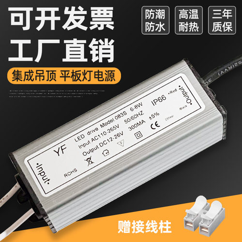 集成吊顶led恒流电源驱动器平板灯镇流器吸顶灯driver整镇流防水