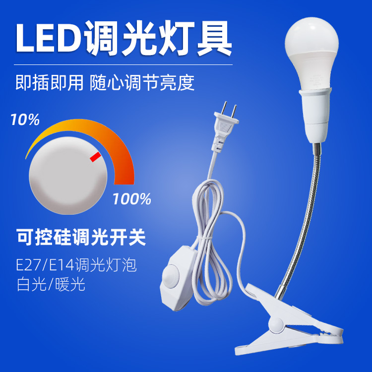 220v起夜喂奶调光LED灯泡多规格