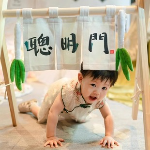 聪明门抓周道具宝宝周岁布置儿童拍照仪式 饰 用品过葱门木架套餐装