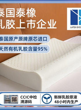【强哥家初恋】 LATEX SYSTEMS  CO,LTD.泰国进口天然乳胶