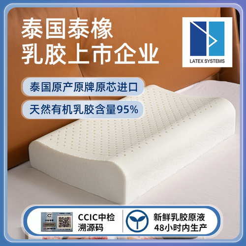 【泰国泰橡】 LATEX SYSTEMS  CO,LTD.泰国进口天然乳胶