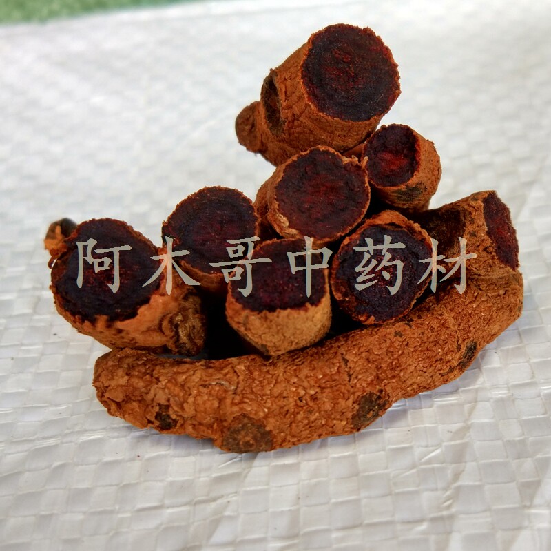 野生血三七云南泡酒可打粉包邮