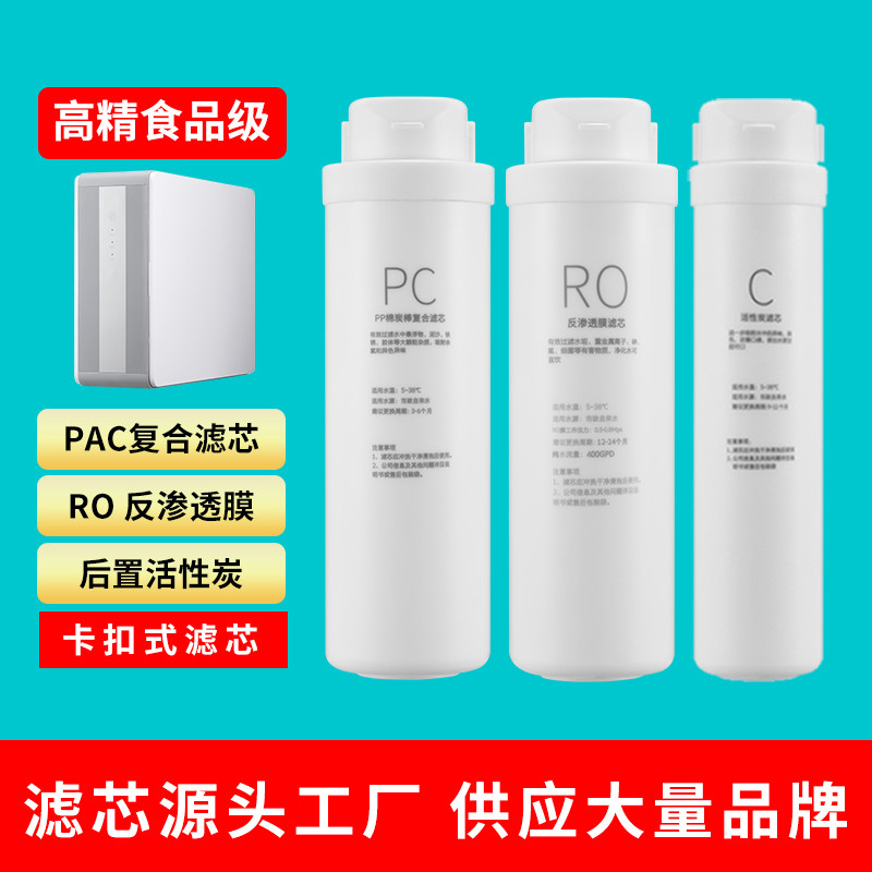 大通量卡扣式净水器滤芯家用过滤净水/饮水机配件耗材