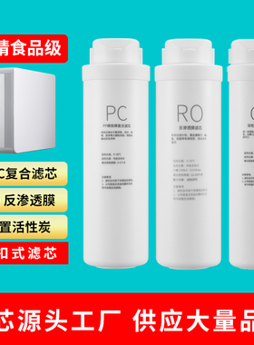 大通量卡扣式净水器滤芯家用过滤器pp棉芯反渗透ro膜椰壳活性炭