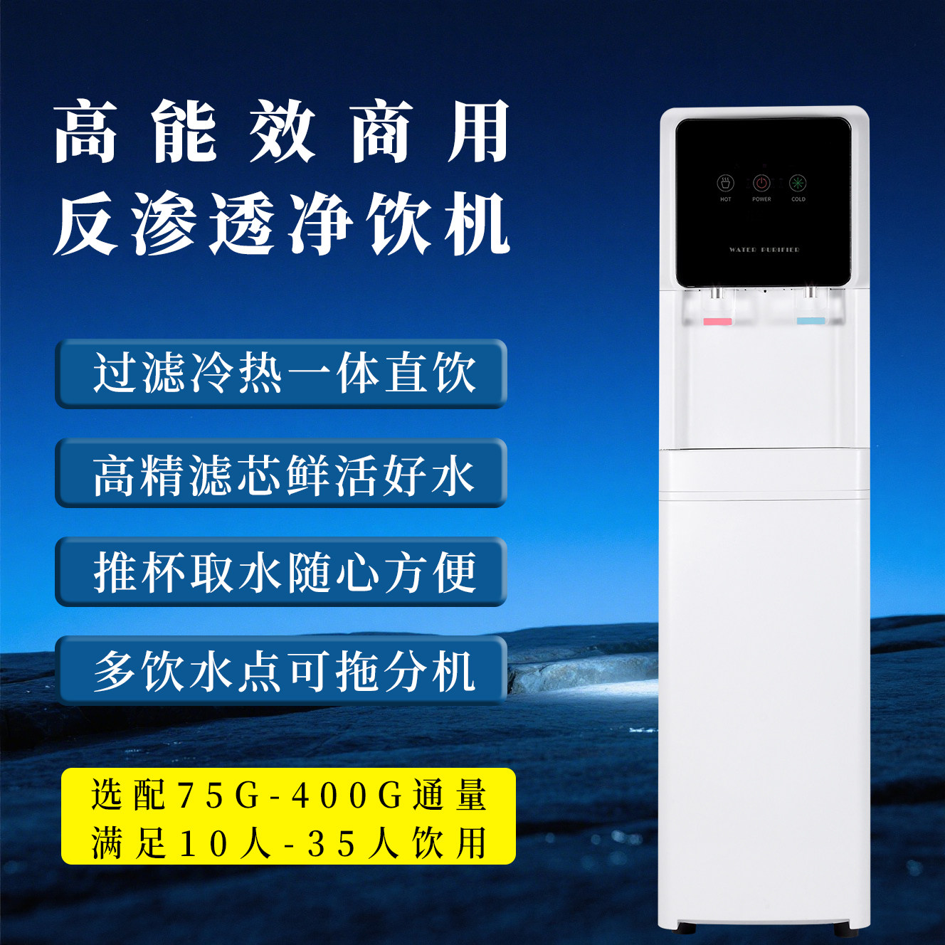 立式直饮机商务自来水过滤RO净水器管线机办公室净饮一体机饮水机