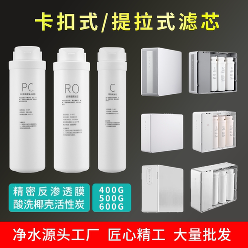适配通用平替金利源 新飞 樱雪 400G 600G反渗透家用净水器RO滤芯