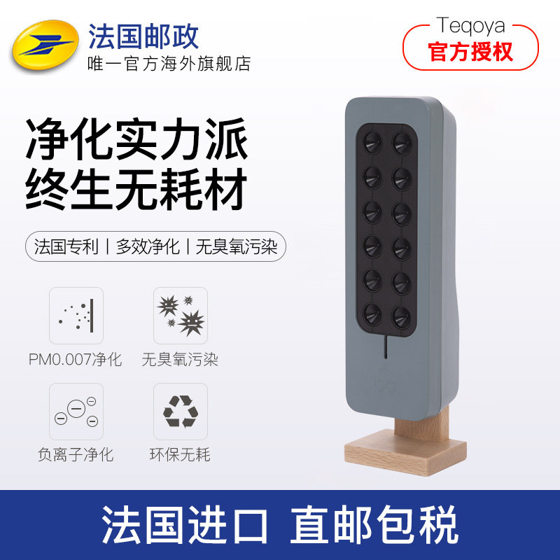 [LAPOSTE海外旗舰店空气净化,氧吧]法国TEQOYA得康氧TeqAir 月销量0件仅售4588元
