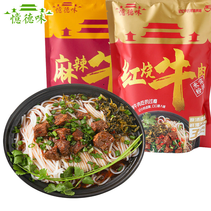 湖南特产常德忆德味牛肉粉保鲜湿米粉津市红烧麻辣方便早餐圆米粉