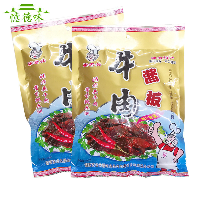 湖南常德特产津市张老头酱板牛肉180克休闲零食小吃 酱板牛肉小包