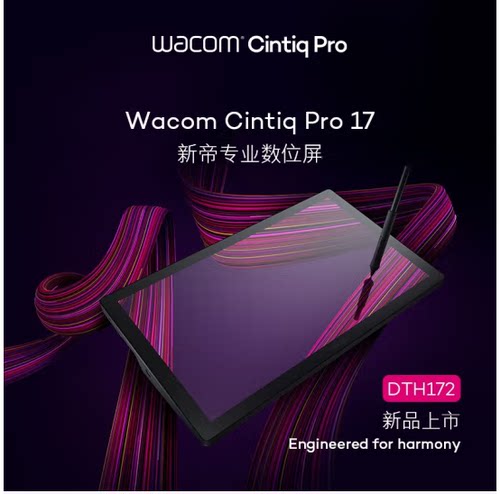 wacomHDMI电磁压感8192压感和冠
