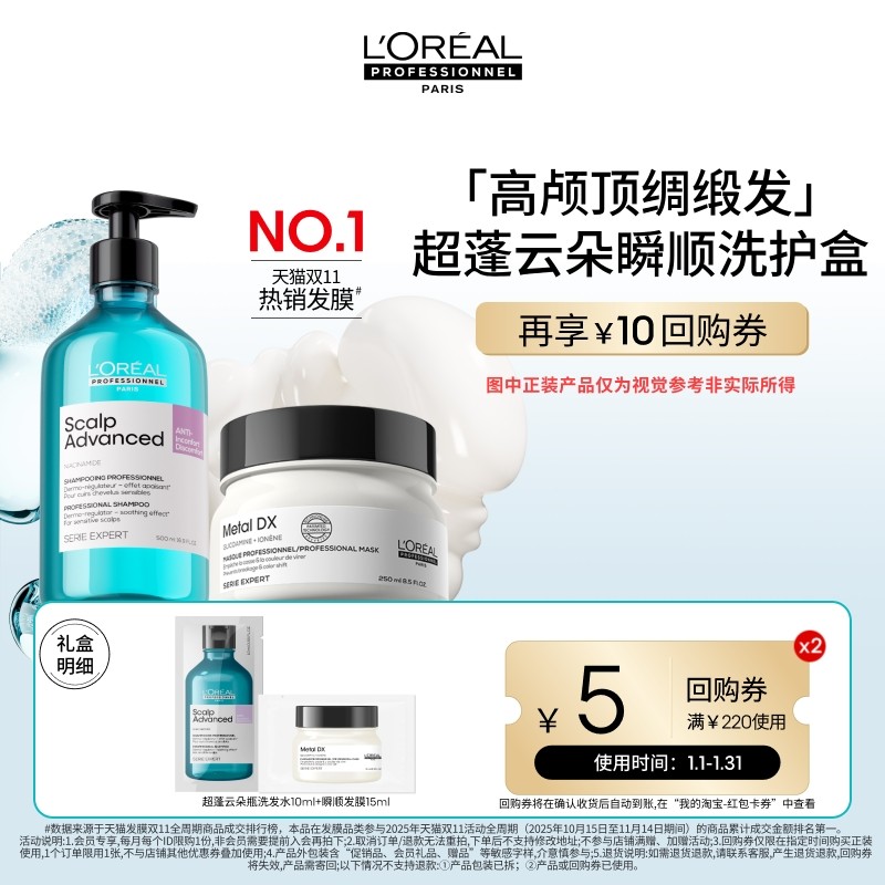 【顺手买一件】试用欧莱雅PRO洗护盒享回购券,美发护发/假发,洗护套装/礼盒,淘宝优惠券,粉丝福利购,淘宝优惠卷