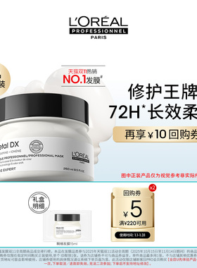 【日常入仓派】欧莱雅PRO洗护星品瞬顺发膜试用体验装15ml