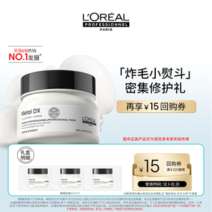 抢先试用欧莱雅PRO瞬顺发膜「密集修护盒」享回购券 百亿补贴