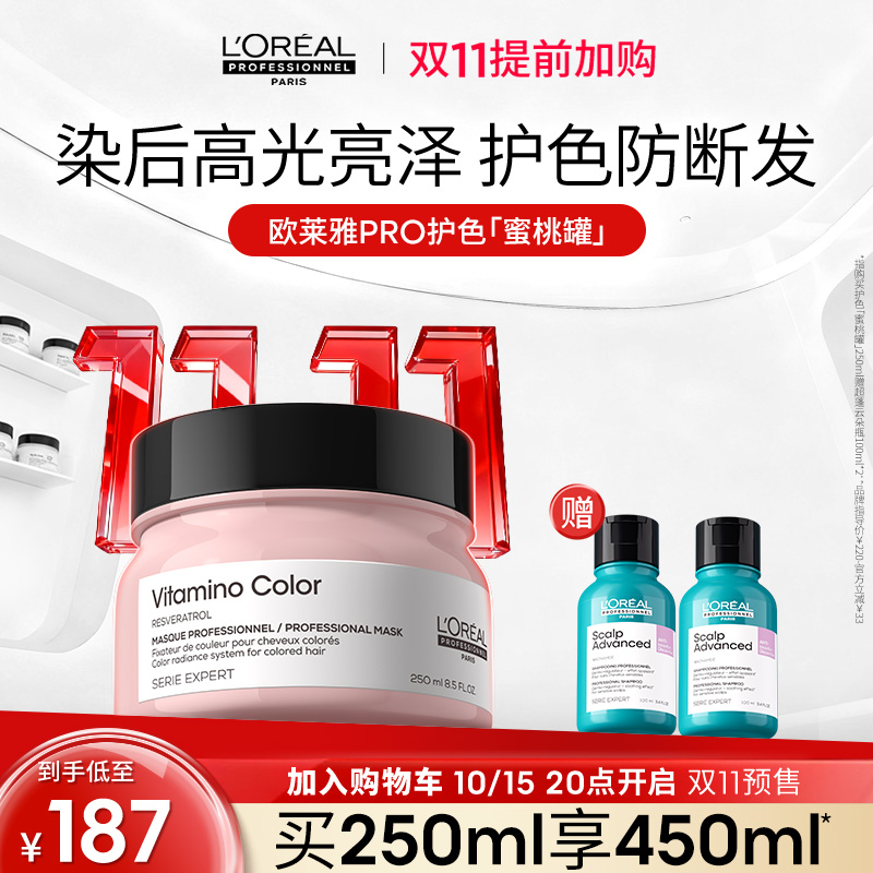 针对染后秀发、持久护色锁色、延缓秀发褪色