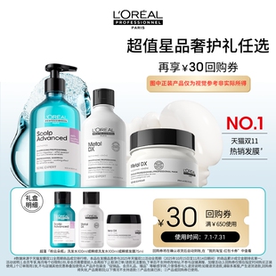 【会员蜜享盒】试用欧莱雅PRO星品体验装享回购券