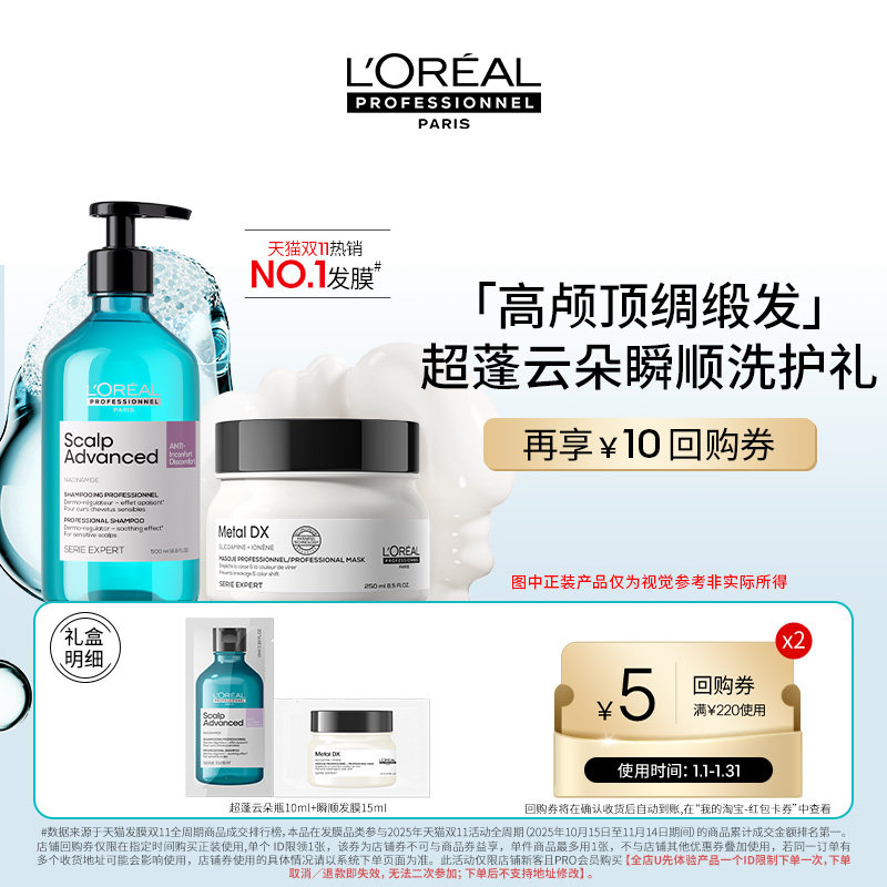 【百亿补贴】抢先试用欧莱雅PRO洗护星品体验礼享回购券,美发护发/假发,洗护套装/礼盒,淘宝优惠券,粉丝福利购,淘宝优惠卷