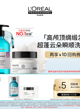 【百亿补贴】抢先试用欧莱雅PRO洗护星品体验礼享回购券