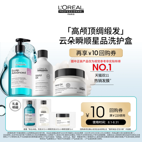 试用欧莱雅PRO洗护盒享回购券