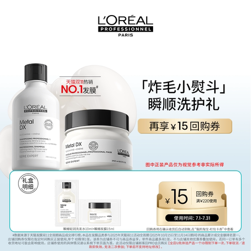 【小美盒】抢先试用欧莱雅PRO洗护星品体验礼享回购券