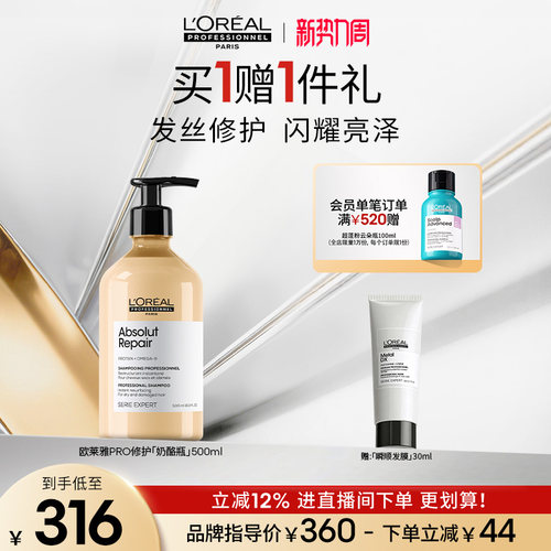 修护直达发芯、秀发重获活力