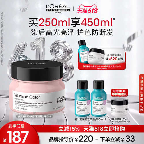 针对染后秀发、持久护色锁色、延缓秀发褪色
