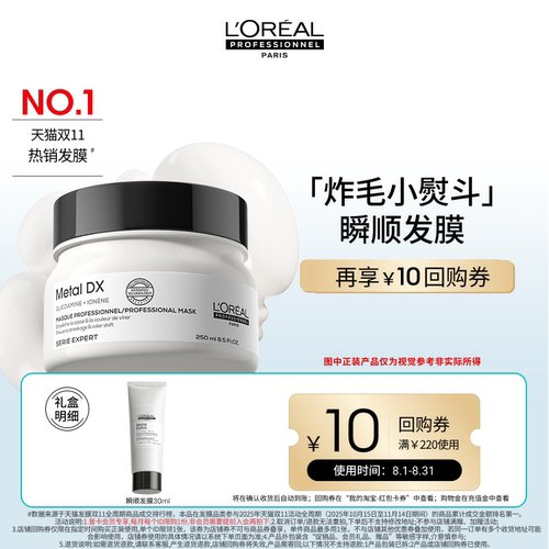 【顺手买一件】试用欧莱雅PRO尝鲜盒享回购券
