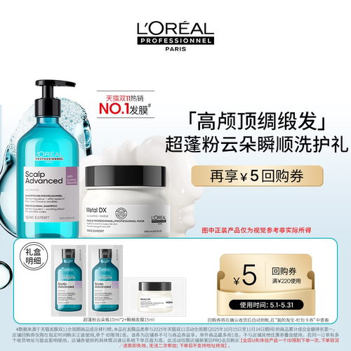 【U先派样】抢先试用欧莱雅PRO星品体验礼享回购券