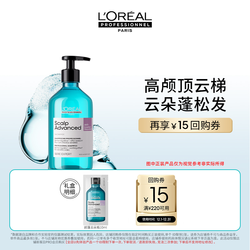 欧莱雅PRO星品洗护试用组合