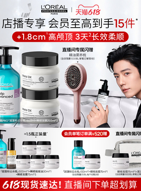 【店播专享】控油蓬松柔顺 欧莱雅PRO超蓬云朵瓶瞬顺发膜洗护