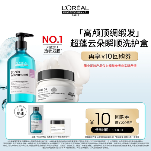 【顺手买一件】试用欧莱雅PRO洗护盒享回购券