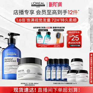 欧莱雅PRO星河瓶瞬顺发膜洗护套装 净爽修护柔顺 店播专享