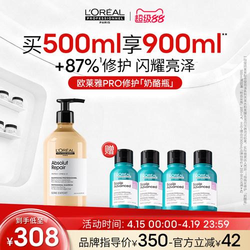 修护直达发芯、秀发重获活力