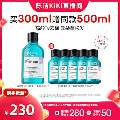 【k姐推荐】  欧莱雅PRO超蓬云朵瓶控油洗发水o