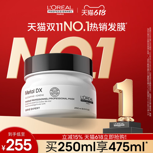 【618立抢】欧莱雅PRO瞬顺发膜柔顺修护烫染干枯毛躁沙龙