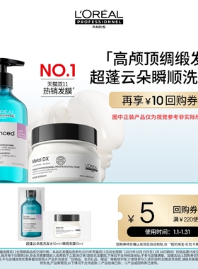 【顺手买一件】试用欧莱雅PRO洗护盒享回购券