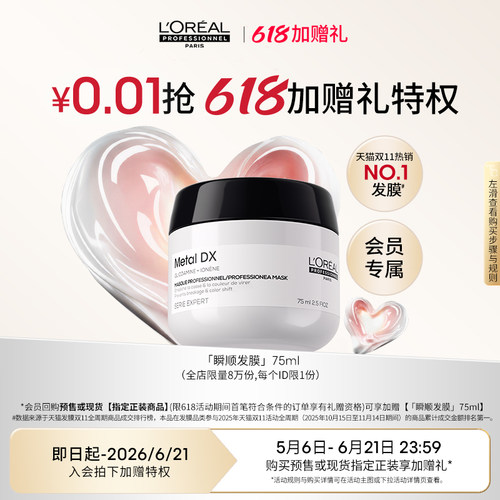 预定赠品兑换券