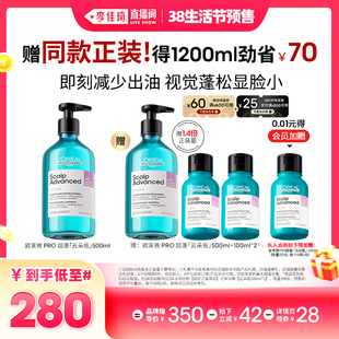 【李佳琦直播间生活节付定金】欧莱雅PRO高颅顶云朵瓶洗发水*