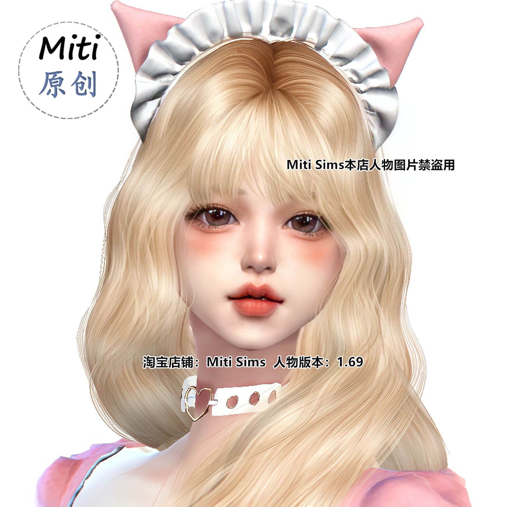 模拟人生4人物mod丨女丨24#丨送8套服装发型皮肤化妆 Sims4补丁