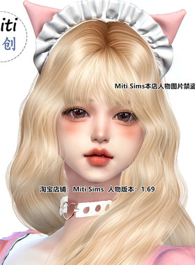 模拟人生4人物mod丨女丨24#丨送8套服装发型皮肤化妆 Sims4补丁