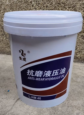 抗磨液压油46号68号液压润滑油